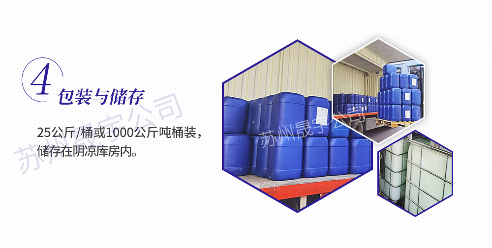 消泡剂包装与储存.png